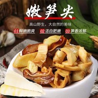 新货锦天记农家嫩笋尖新鲜野笋清水笋尖火锅食材500g免发泡丝无老