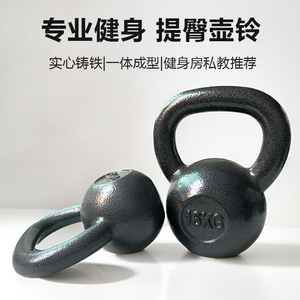 铸铁壶铃女士健身家用专业男士纯铁竞技提壶哑铃深蹲练臀塑形运动