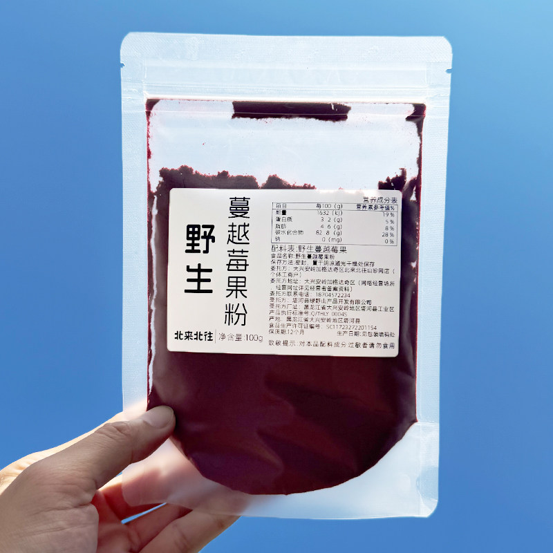特价款 野生纯蔓越莓粉100g很酸 微苦涩 大兴安岭特产