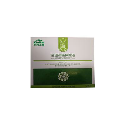 跌打损伤贴膏跌打损伤喷雾剂伤筋动骨膏药跌打损伤跌打损伤药油