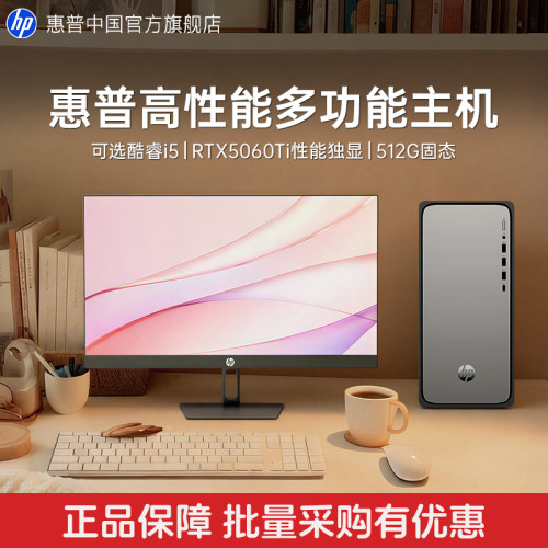 惠普酷睿i51650独显电脑主机