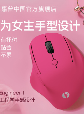 HP惠普无线鼠标蓝牙静音双模人体工学电竞办公笔记本电脑女生usb