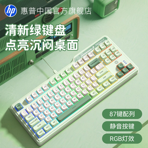 惠普有线薄膜机械手感电竞键盘