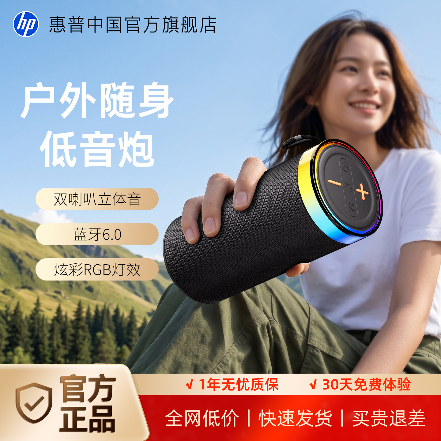 惠普蓝牙音响大音量高音质小音箱户外防水便携超重低音炮蓝牙6.0