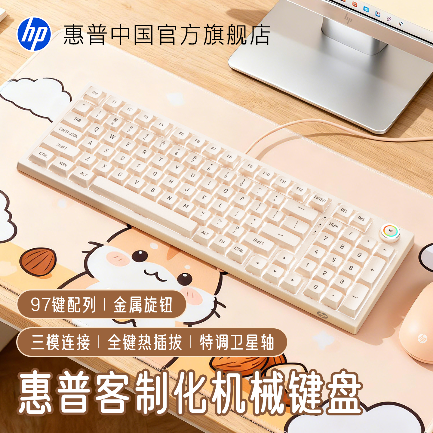 HP惠普官方K23-98配列机械键盘无线三模电脑女生办公打字游戏有线