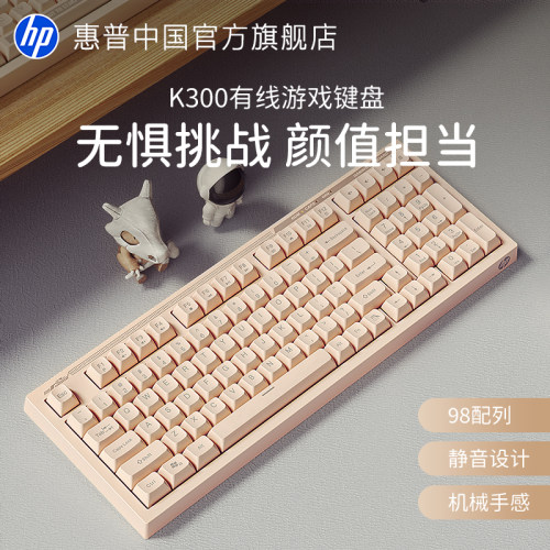 惠普机械手感薄膜键盘HP有线