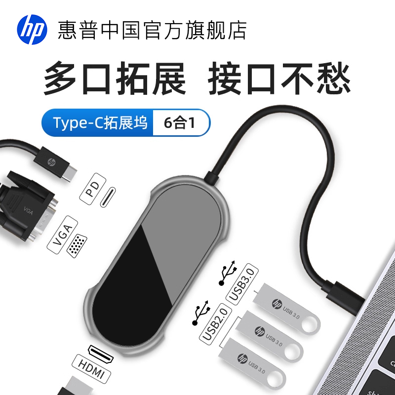 【6合1双屏扩展】usbhdmi接口