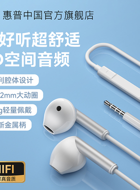 惠普有线耳机入耳式type-c接口圆孔适用于华为小米苹果16iPhone17