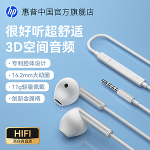 惠普有线耳机入耳式type-c接口圆孔适用于华为小米苹果16iPhone17