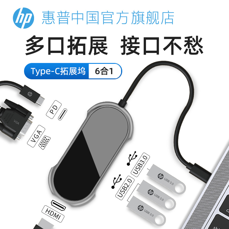 【6合1双屏扩展】usbhdmi接口