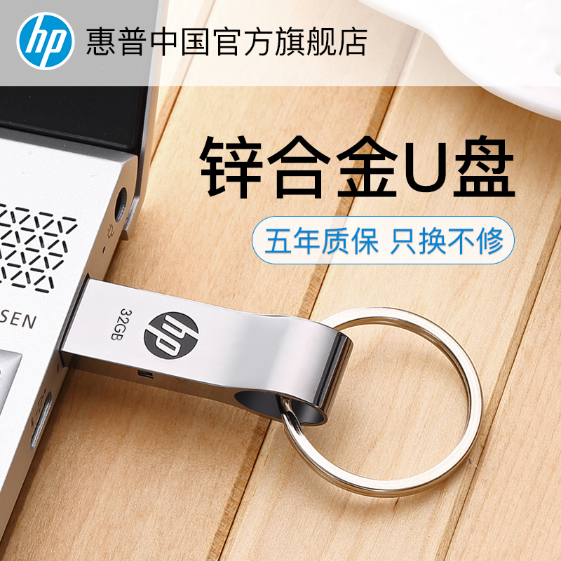 HP/»ÝÆÕUÅÌ 32G¸öÐÔÔ¿³×¿Û½ðÊô´´ÒâѧÉúµçÄÔµçÊÓСuÅÌ32g³µÔØÓÅÅÌ