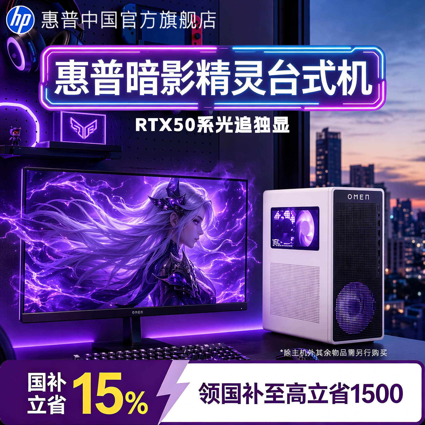 【国家补贴15%】HP惠普台式电脑暗影精灵11可选Ultra7 50系独显游戏台式机主机电脑台机整机图片