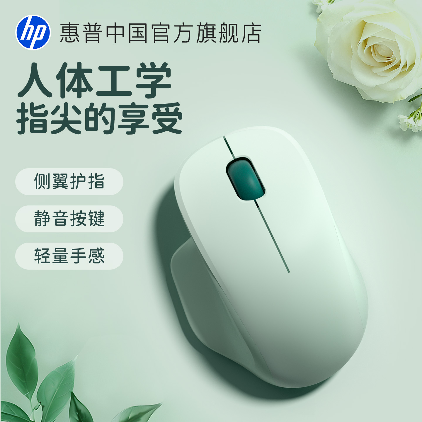 【颜值新品】人体工学无线静音鼠
