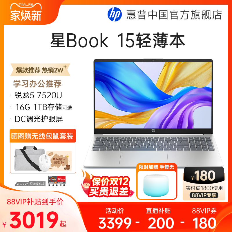 高性能处理器  轻薄便携本