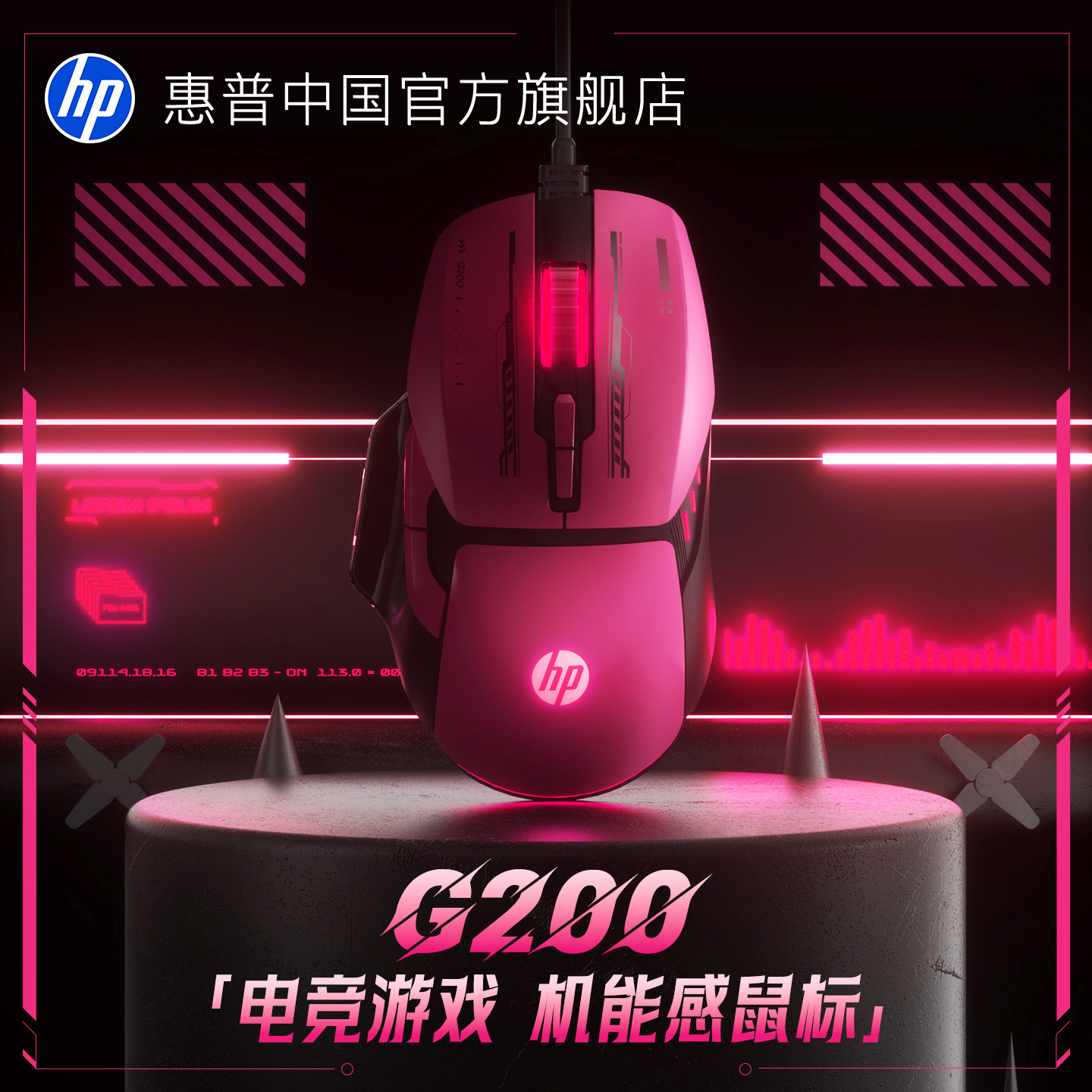 HP惠普G200机甲版有线鼠标光电游戏电竞笔记本电脑办公静音轻音