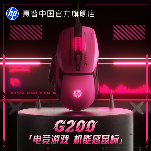HP惠普G200有线游戏鼠标电竞