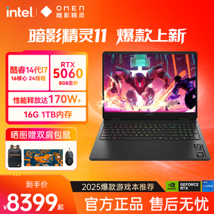 惠普暗影精灵11可选14代酷睿i7HX RTX5070暗影游戏本电竞本笔记本电脑惠普官方旗舰店 强芯运行流畅