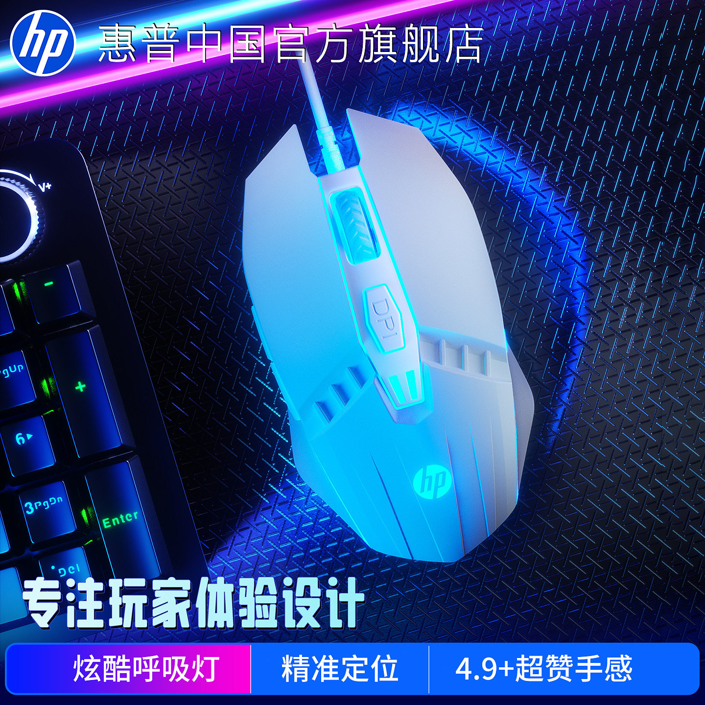 HP惠普有线鼠标白色静音电竞游戏cf专用机械笔记本电脑办公竞技