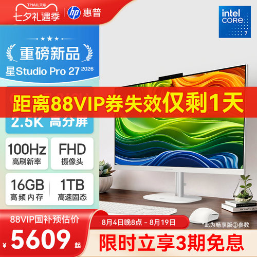 HP/惠普一体机电脑商务办公主机