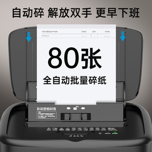 惠普专业碎纸机办公室专用家用全自动迷你便捷桌面文件纸张光盘卡碾碎机碎卡机碎纸大容量小型粉碎机5级保密