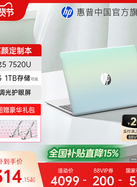 【全国国补15%】HP/惠普星Book 14/15锐龙 7000系R5处理器笔记本电脑轻薄本学生办公本惠普