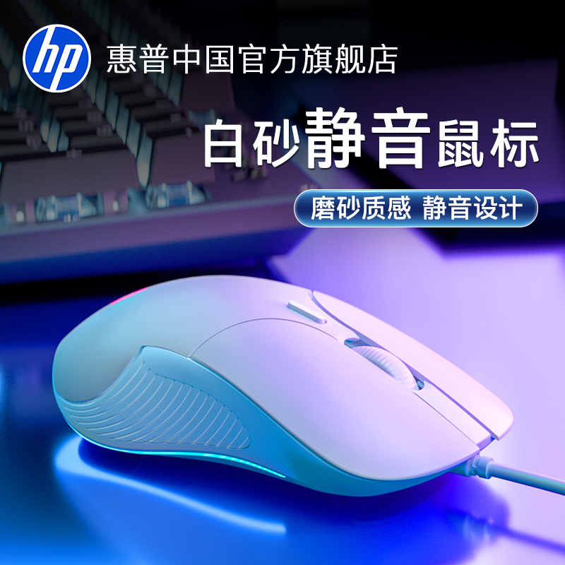 HP惠普有线竞技鼠标多档DPI调节