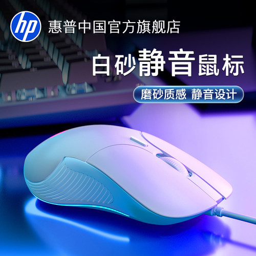 HP惠普有线竞技鼠标多档DPI调节
