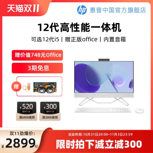 [Рекомендуется менеджером магазина] HP HP All -IN -One Computer Computer Desktop Office Office Полно -бренд -интегрированный дом с беспроводной сетевой картой Bluetooth настольные компьютеры.