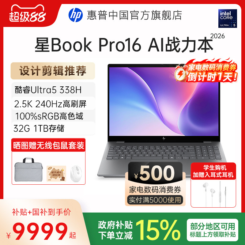 星BookPro16大屏轻薄本图片