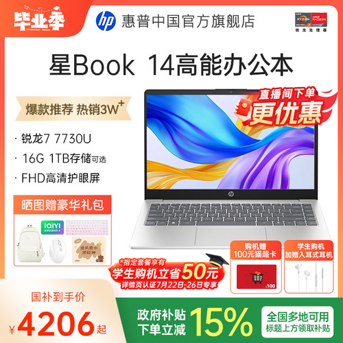 高性能处理器  轻薄便携本