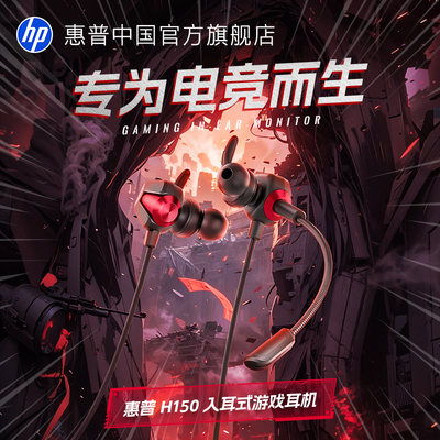 惠普官方正品有线游戏耳机