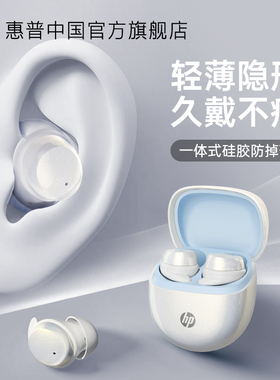 【政府补贴15%】惠普蓝牙耳机2025新款无线降噪耳机长续航入耳式