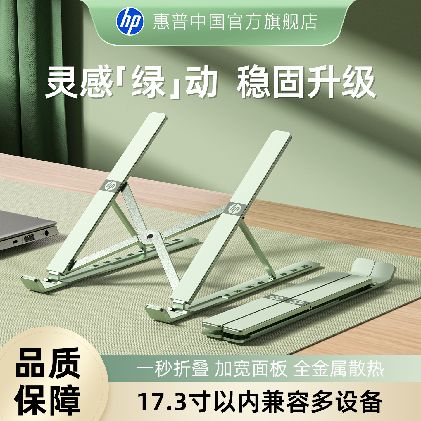 惠普官方正品便携式电脑支架女生高颜值铝合金可折叠散热架子稳固支撑适用苹果macbook联想华为笔记本增高架