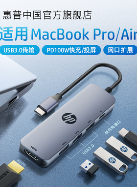 惠普拓展坞typec转HDMI线投屏适用MacbookPro/Air苹果笔记本网口转换器快充电源插口iPad平板电脑usb扩展器