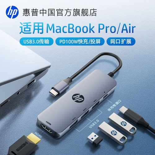 惠普typec拓展坞转网口投屏HDMI