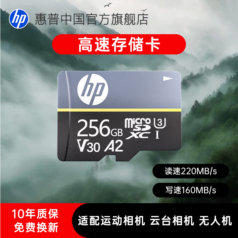 惠普内存卡大疆影石运动相机专用