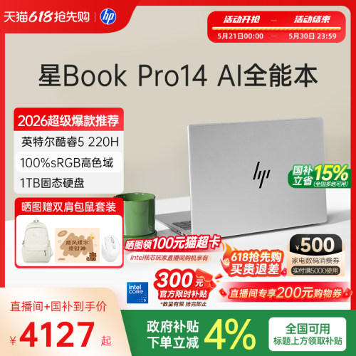 惠普星Bookpro14Core5轻薄笔记本