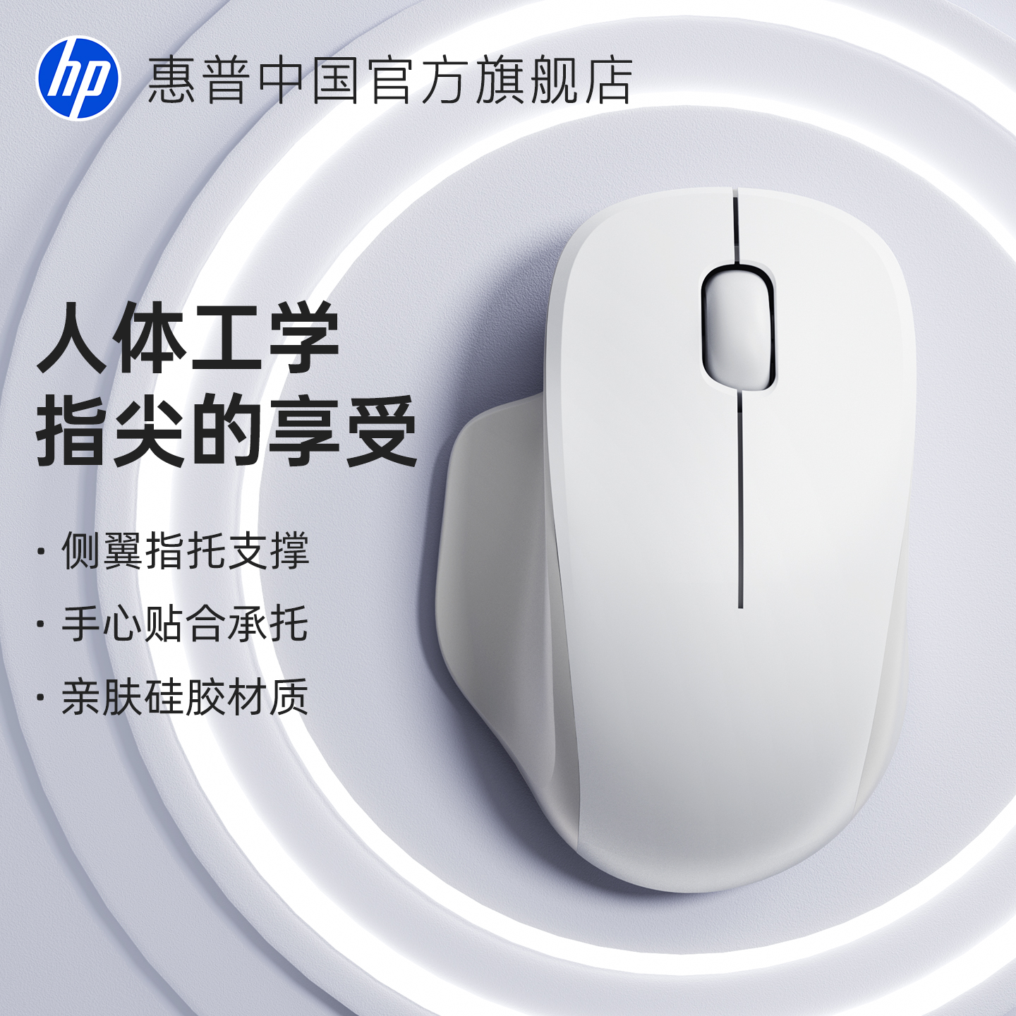 【人体工学】侧托亲肤静音鼠标