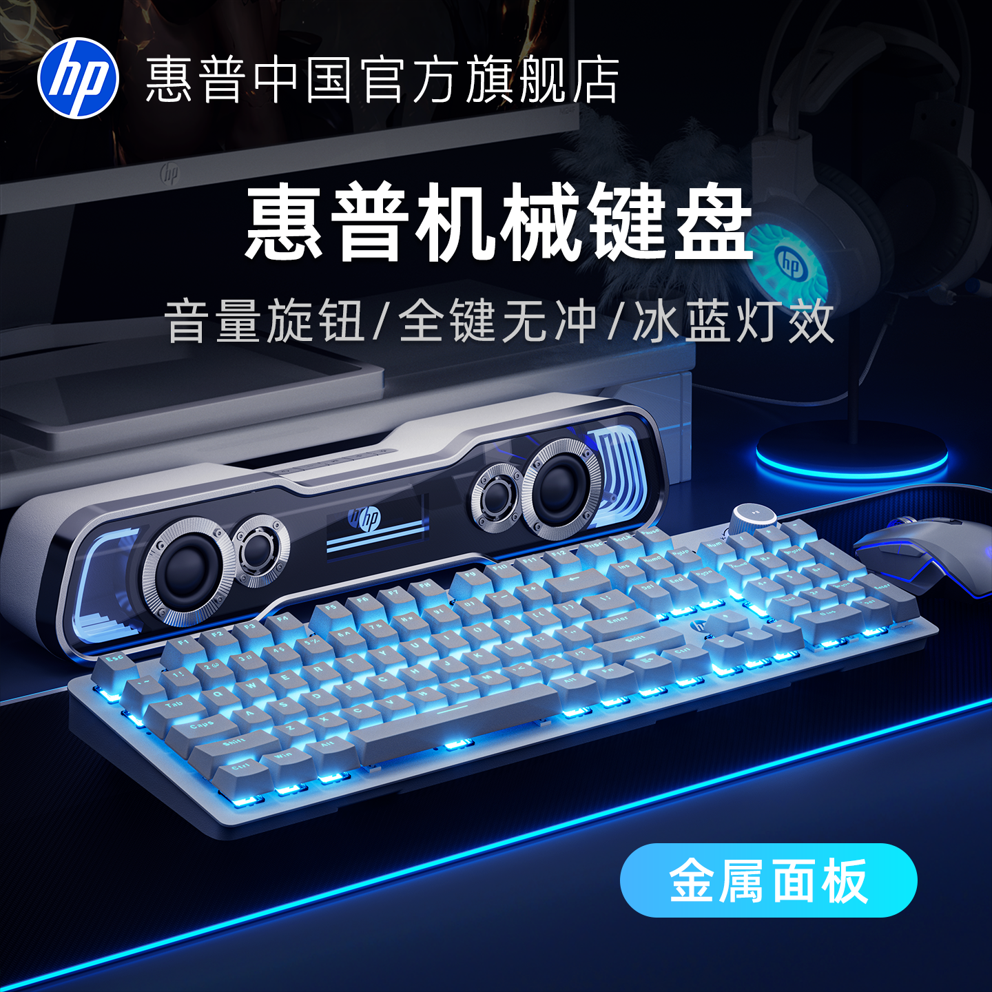 惠普k10g游戏专用茶轴真机械键盘