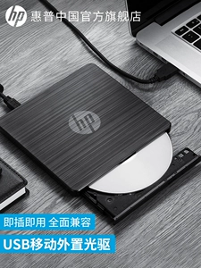 HP HP Outter Light Drive Dvd Gurning Machine Desktop Notebook Computer Внешний USB -мобильный диск диск CD