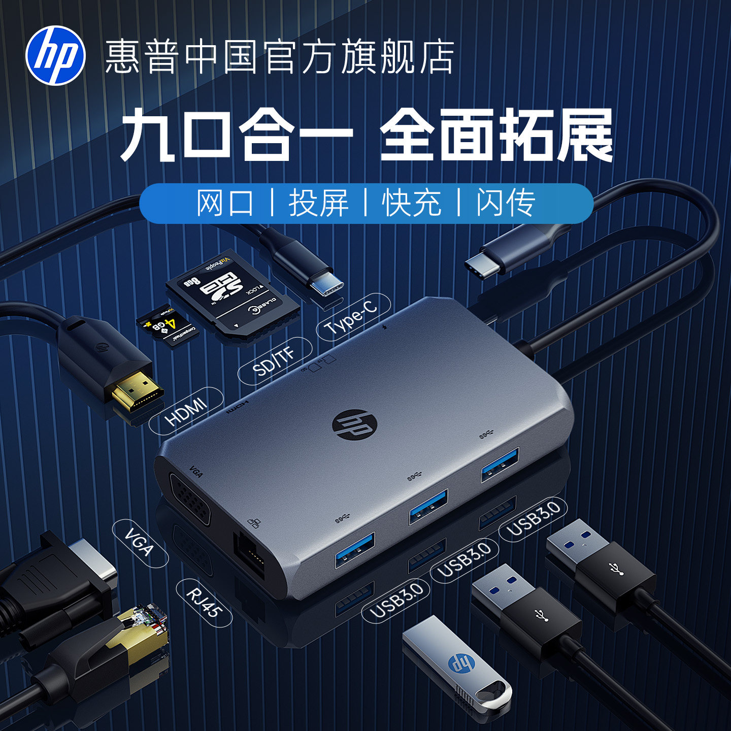 HP惠普拓展坞Type-C口转HDMI高清投屏适用iPad/Macbook苹果笔记本电脑网口USB多接口扩展器网线转接头分线器