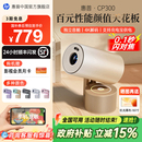 HP惠普CP300投影仪家用超高清家庭卧室无幕布可连手机投屏器小型投影机学生宿舍投屏 全国政府补贴立减15%