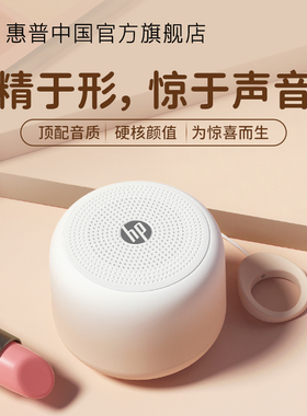 HP惠普音响蓝牙音箱无线迷你便携式小音响户外高音质大音量低音炮