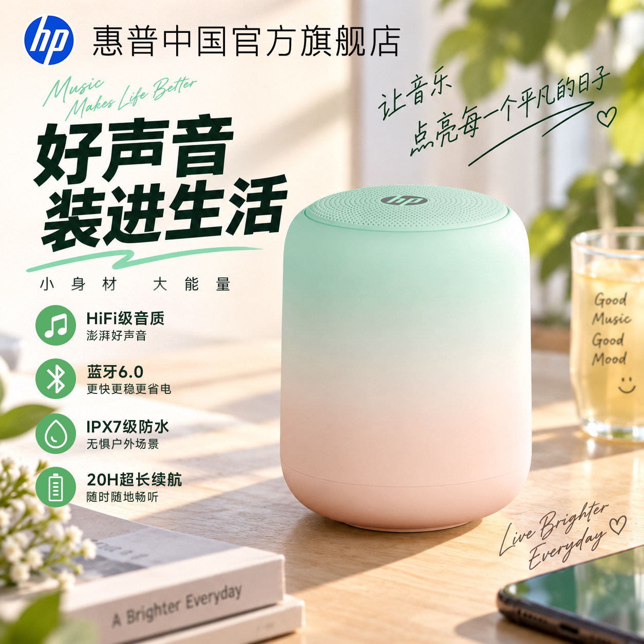 惠普新款无线蓝牙音响低音小玩意音箱户外家用播放器礼物便携防水
