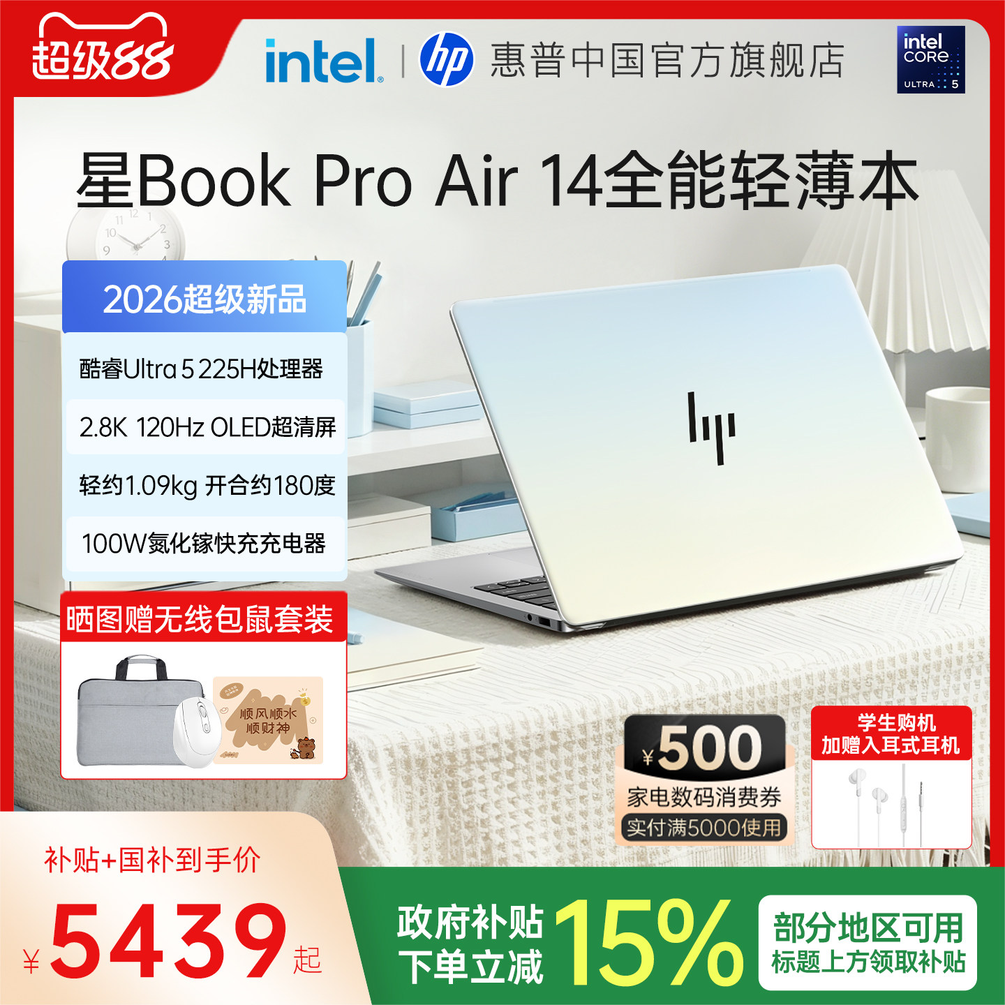 惠普星BookProAir14轻薄本电脑图片