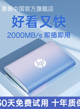 【全国补贴15%】惠普移动硬盘1T接手机电脑两用高速固态U盘大容量