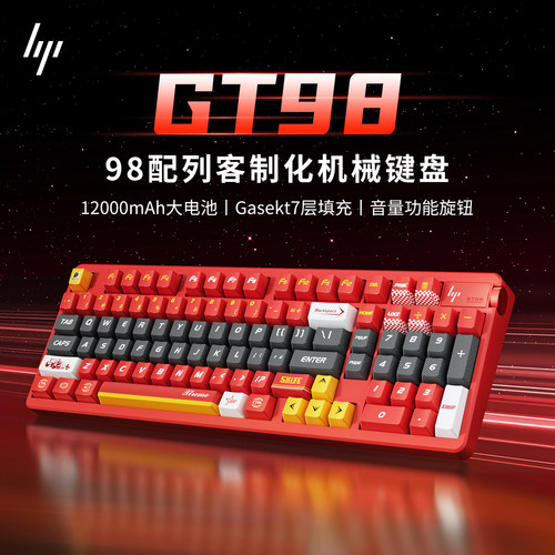 惠普GT98机械键盘客制化三模无线