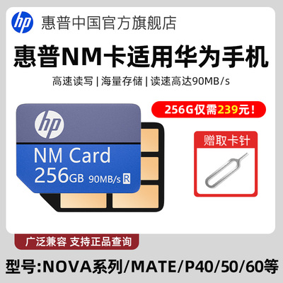 【30天免费试用】nm存储卡正品