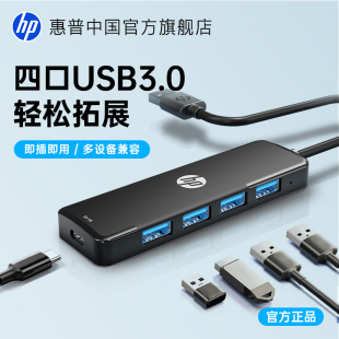 适用笔记本电脑台式 HP惠普拓展坞 USB3.0 多功能多接口拓展坞 多接口外接u盘转接头转换器hub适用 usb扩展器