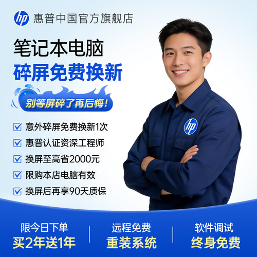 今日特惠碎屏险买2年送1年